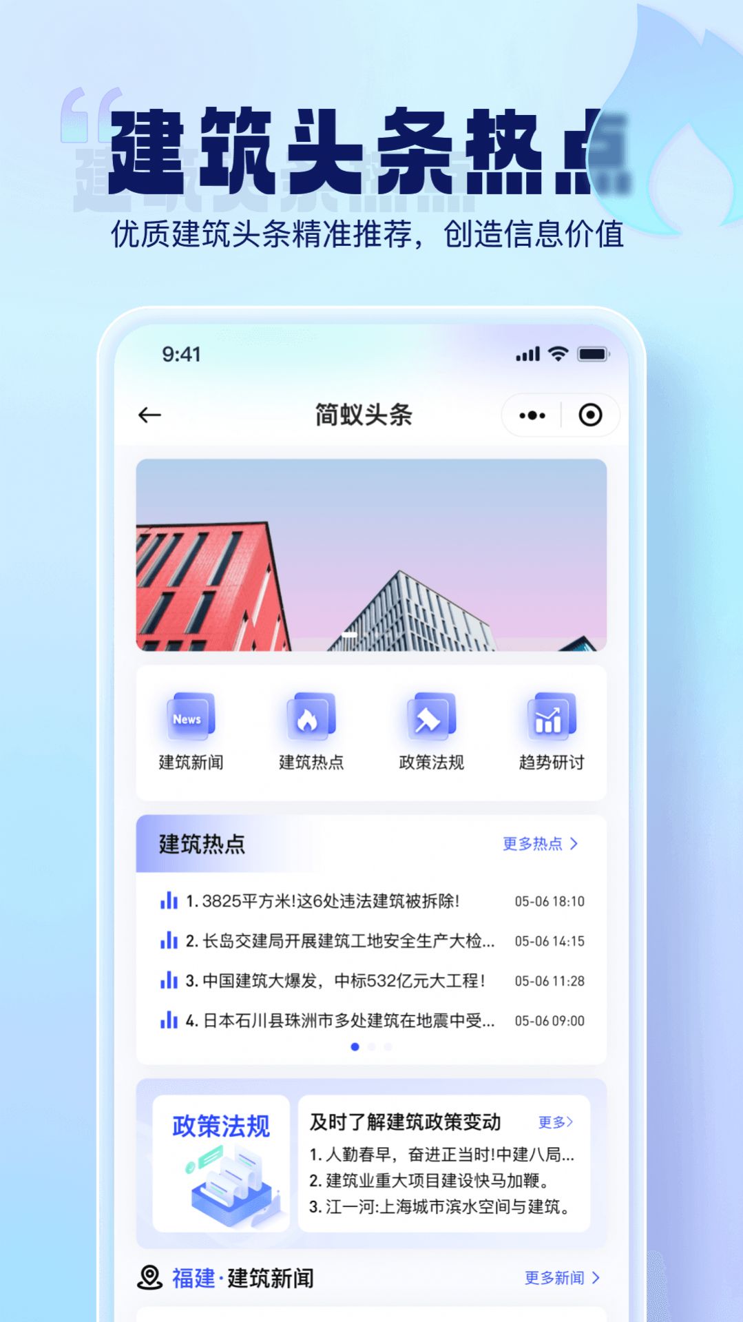 简蚁办公软件官方版下载 v1.0.0