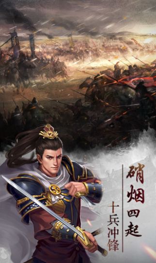 群英三国单机版手游官方版 v7.0