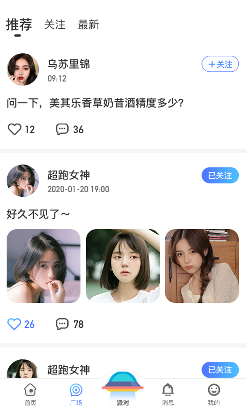 孤单星球app安卓版下载 v1.2