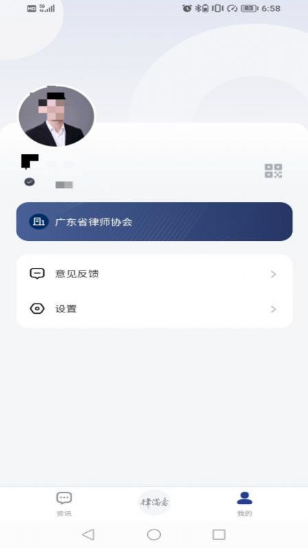 律满意app官方下载 v1.2.2