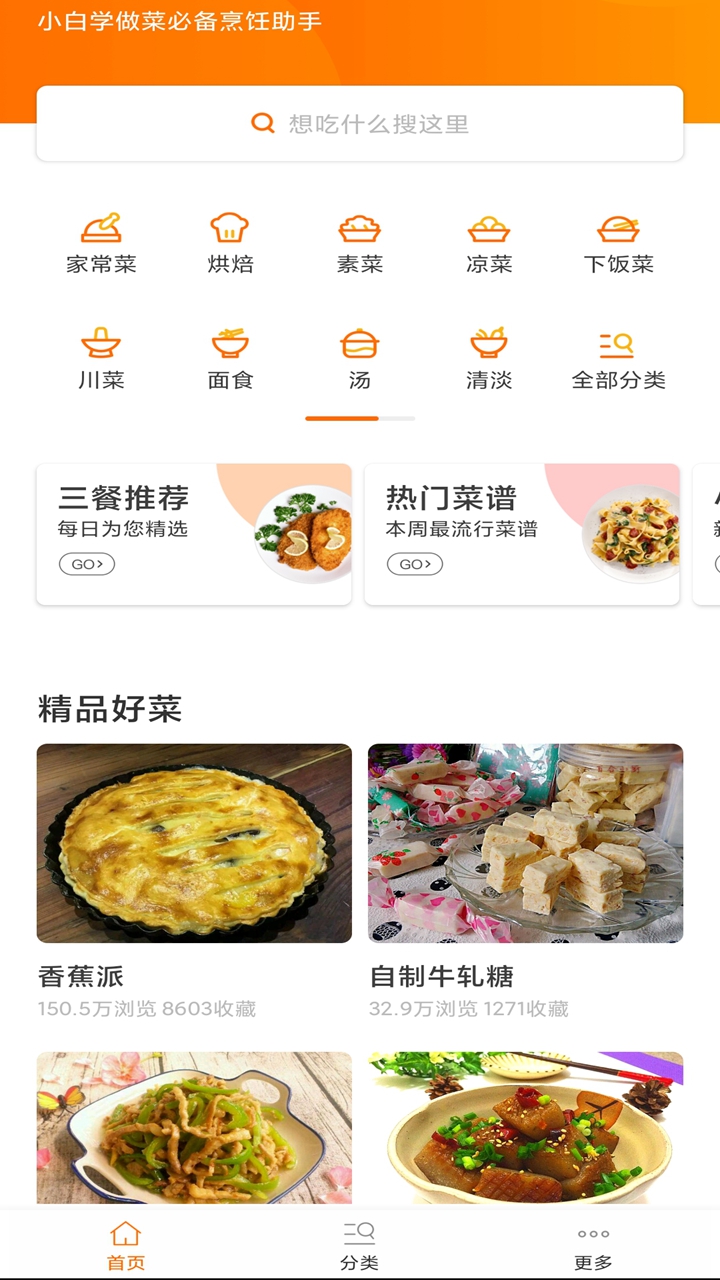 辟谷减肥断食食谱app软件下载 v1.2