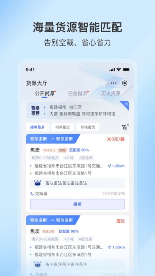 至简司机版app安卓版下载图片2