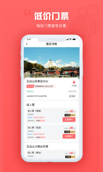 游品库旅行网最新版app下载 v1.2.0