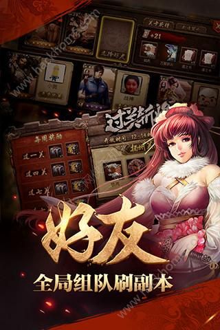 英雄杀3.13.1官网最新版本下载 v4.16.0.17