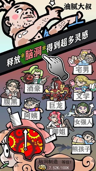 人气王漫画社游戏最新安卓版 v1.0