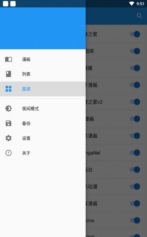 cimoc天堂图源导入app软件下载 v1.8