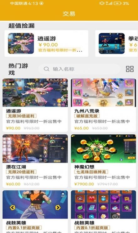 乐氪手游官方手机版下载 v1.2.1