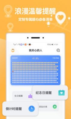 行迹守护app软件官方下载 v1.1.5