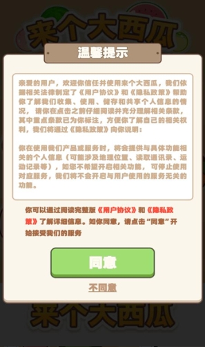 来个大西瓜游戏下载手机版 v1.0.2