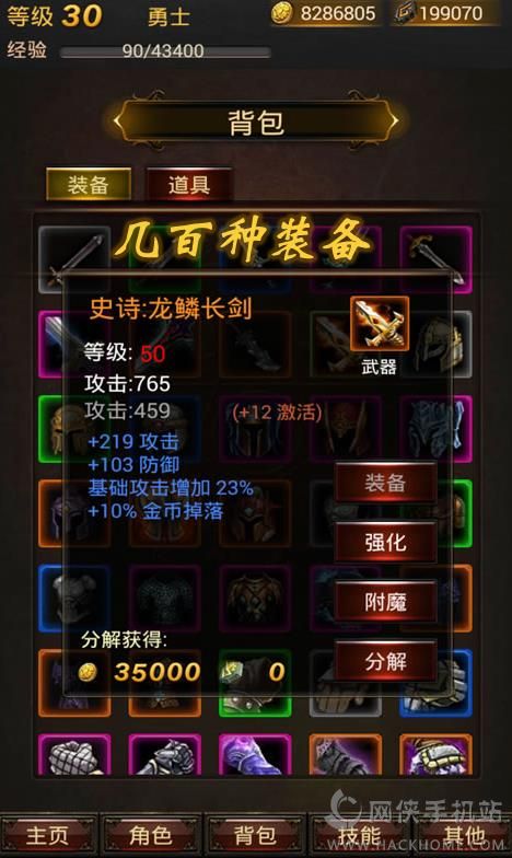 黑暗传说单机RPG魔石 v7.1