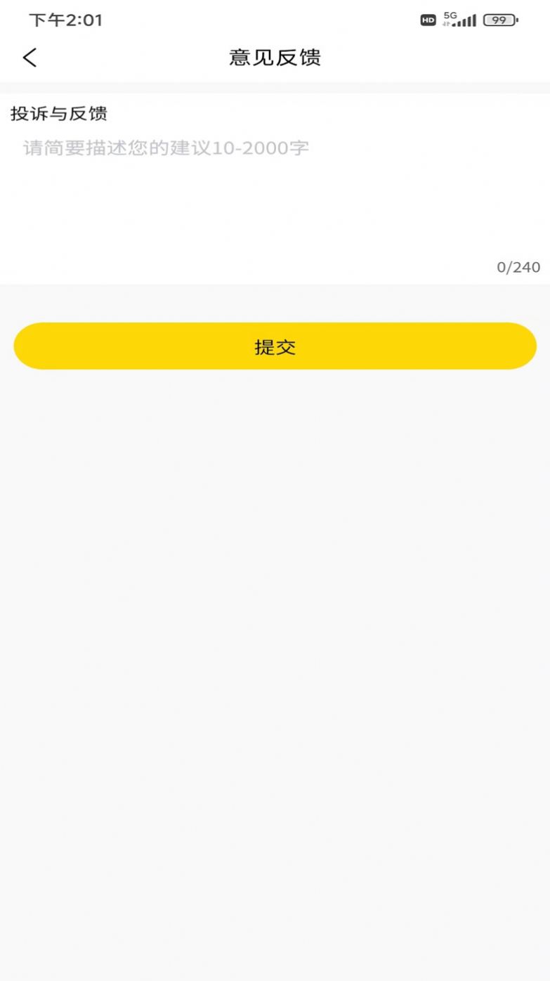 迅捷云盘会员免费领取最新版下载 v1.0.8