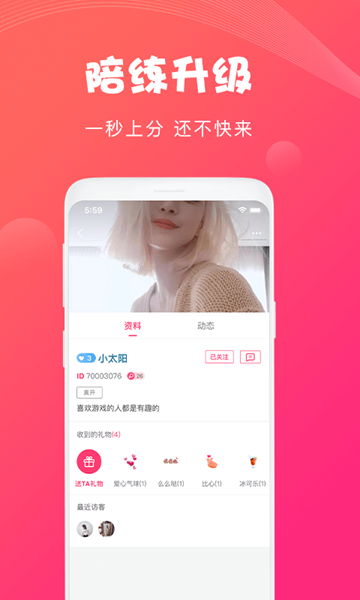 Nice语音app官网版下载图片1