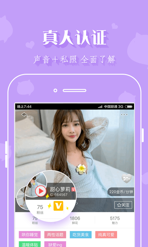 猫呼下载安装app安卓最新版 v0.4.5