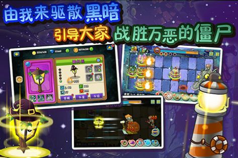 植物大战僵尸噩梦版下载安装手机版 v3.3.0