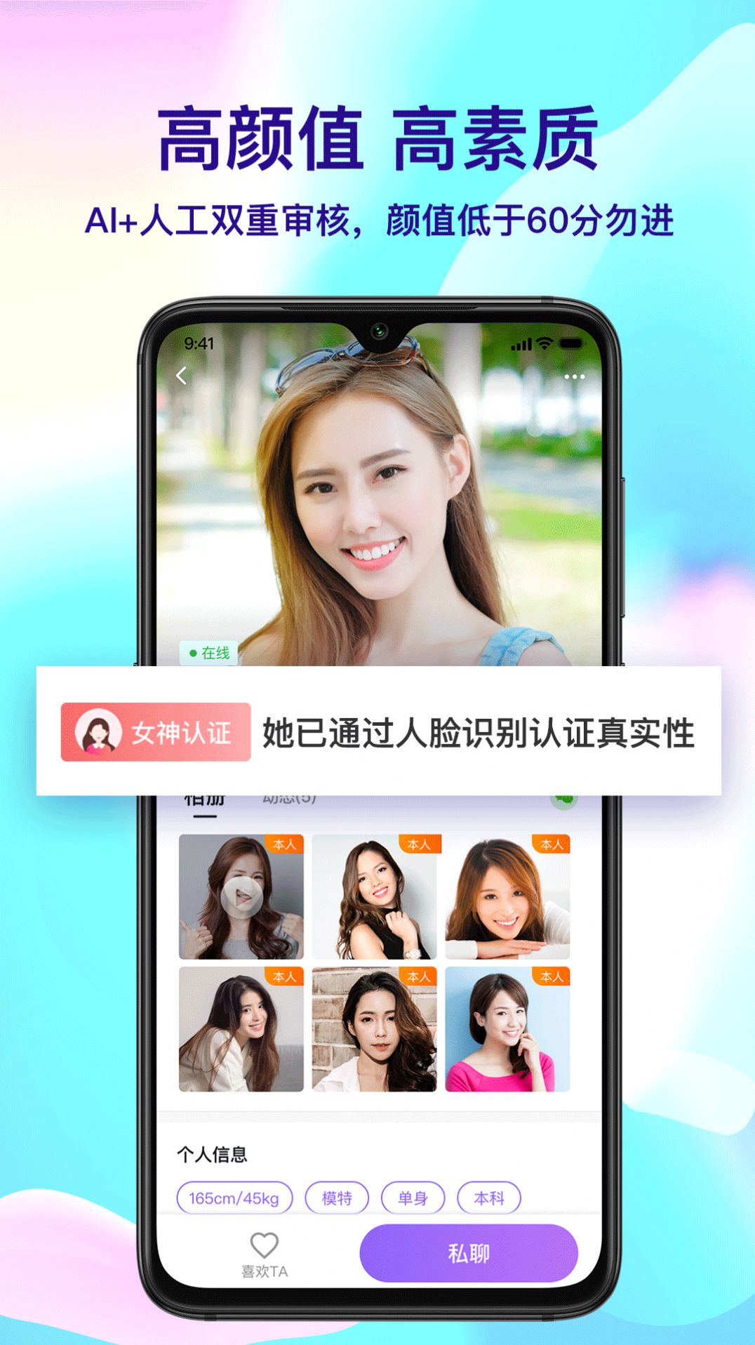 择友App官方版下载 v4.23.3