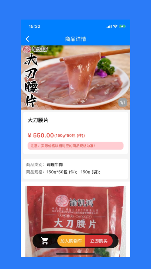 臻民坊食材供应链平台下载 v1.0.0