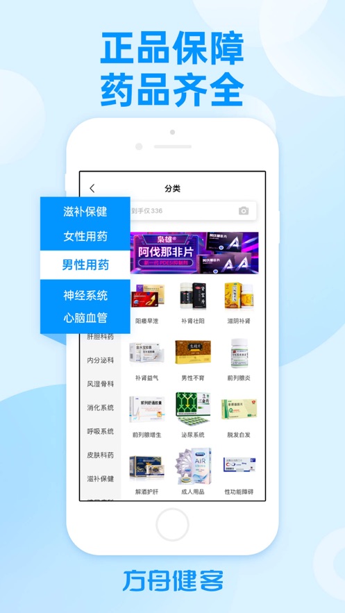 方舟健客网上药店下载app官方版 v6.12.3