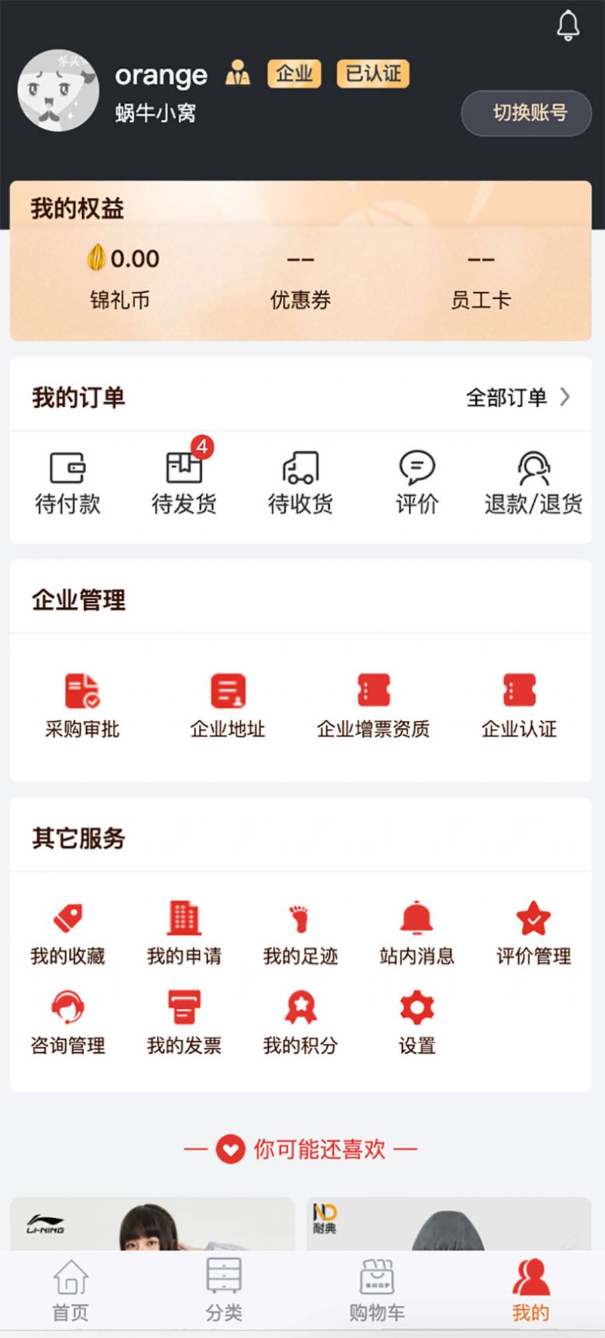 东佳慧采app手机版下载 v7.2.8