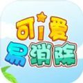 可爱易消除安卓手机版 v1.0