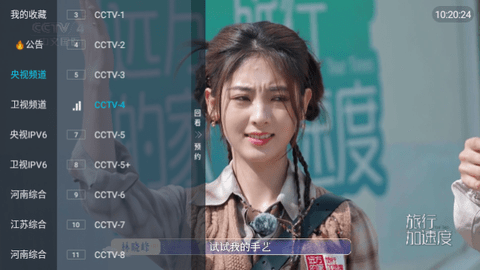 虚空TV电视盒子下载 v1.4