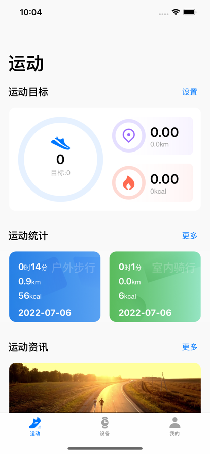 云蜂智联app官方版下载 v1.0