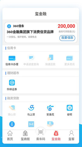 达州通公交app官方手机版下载 v1.15.20211021