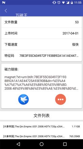 万磁王播放器app最新版官网下载安装 v2.6