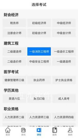 在线教育云平台App官方版本下载 v1.0.0