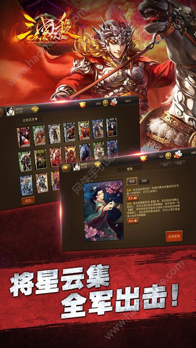 三国杀Online安卓边锋官网版 v3.9.8