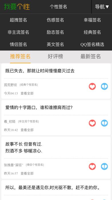 我要个性网下载安装官网版 v9.0.1