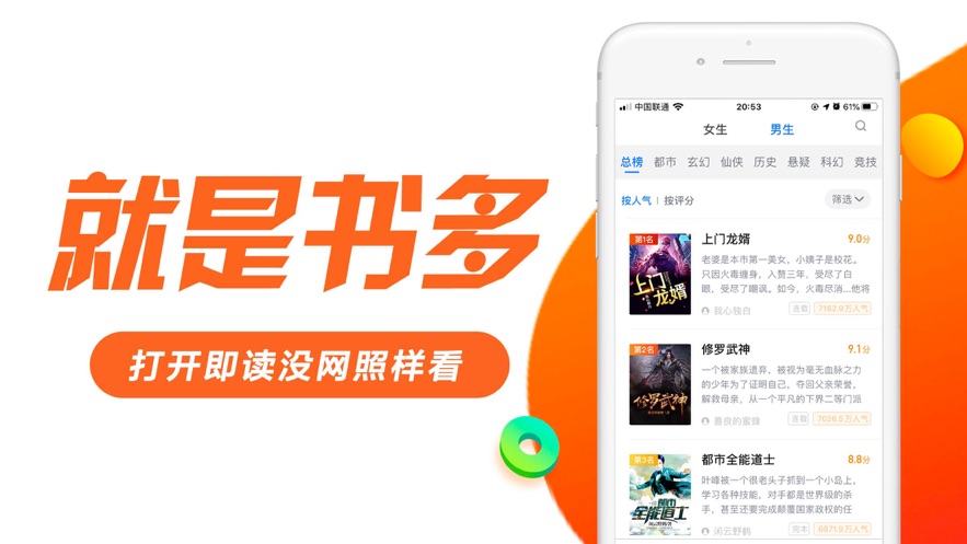 日照小说网官网阅读app下载 v1.9.9