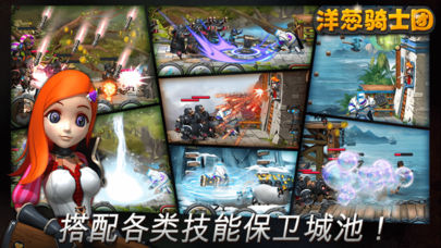 洋葱骑士团羊驼小游戏免广告下载最新版 v2.1.6