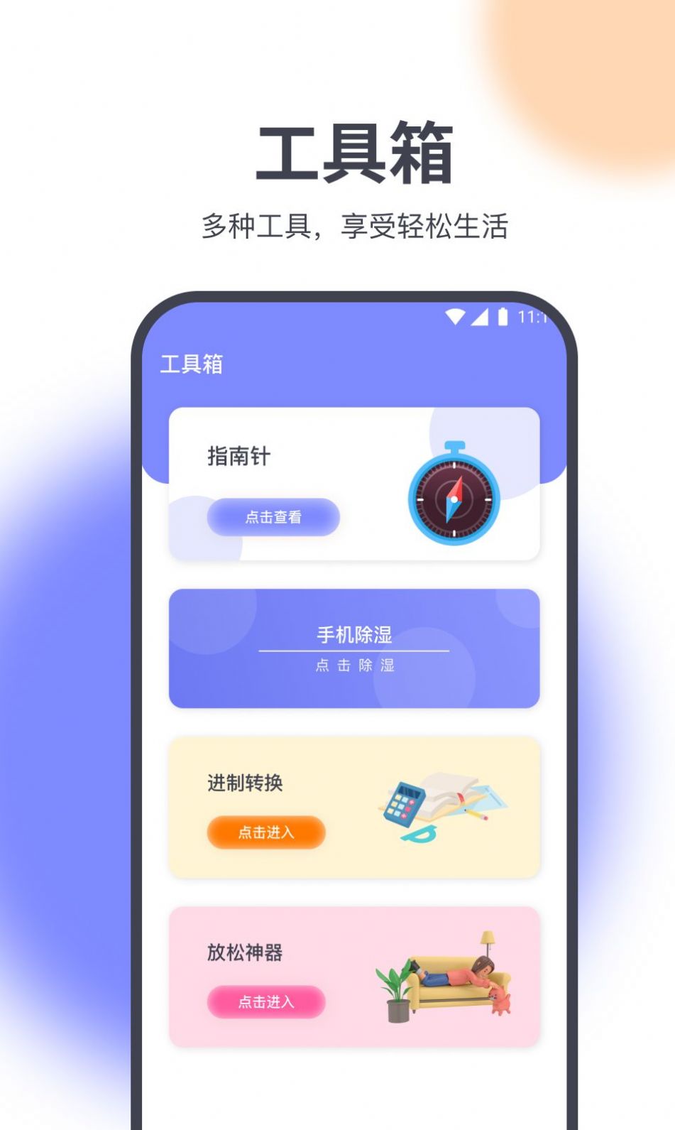 星星网络加速官方手机版下载 v1.0.0