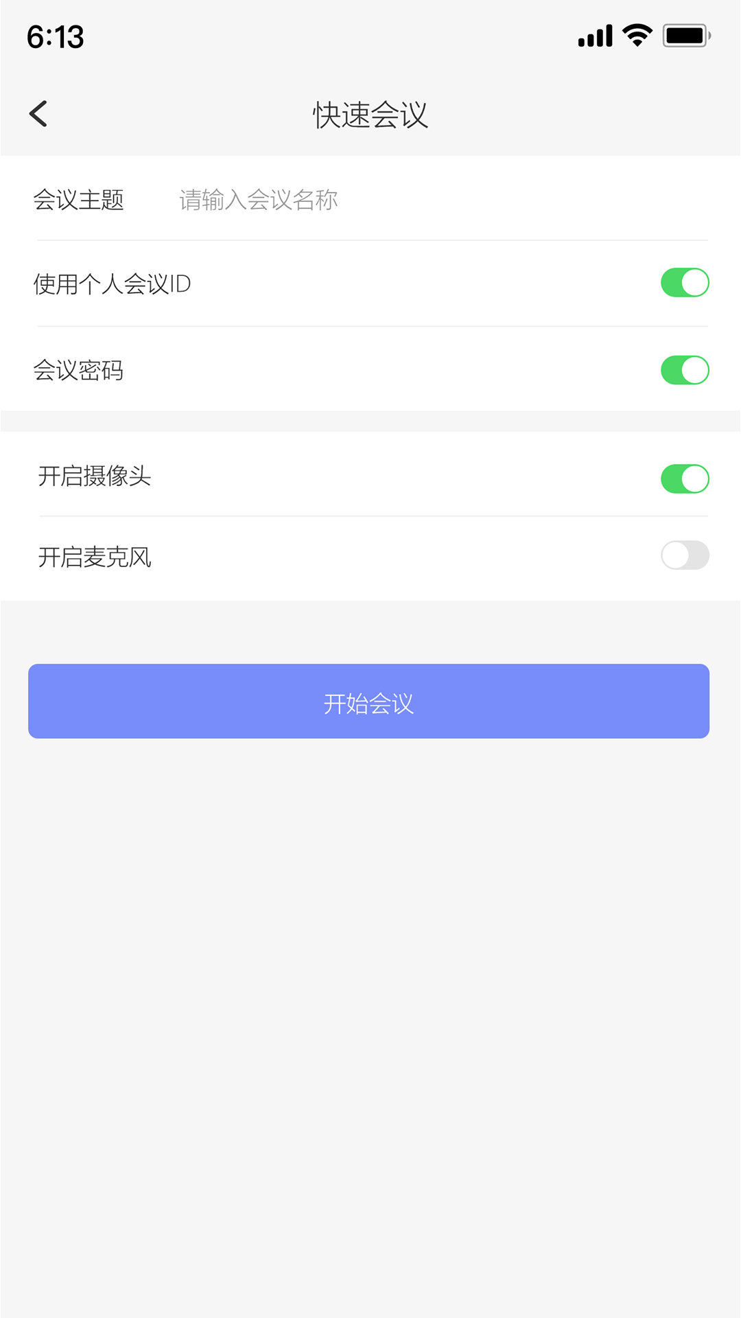 达华会议视频会议下载 v1.3.0