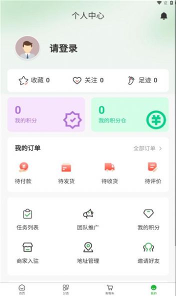 星之汇软件官方版下载 v1.0.4