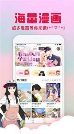 亏亏漫画免费韩漫app最新版下载 v6.9.1