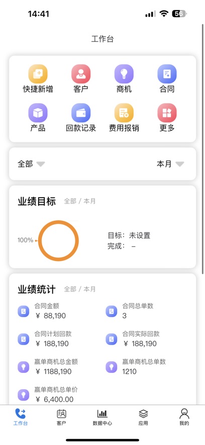 销冠能手app最新版免费下载 1.0.0