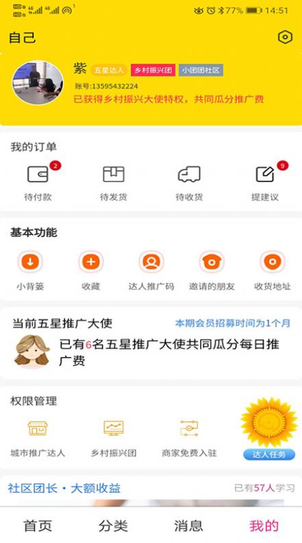 新新社软件app最新手机版下载 v1.5.4