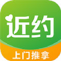 近约健康服务app下载 v1.0.4