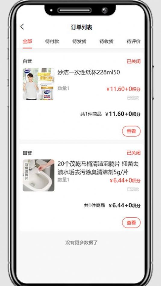 国冠云商购物软件下载 v20.0.0