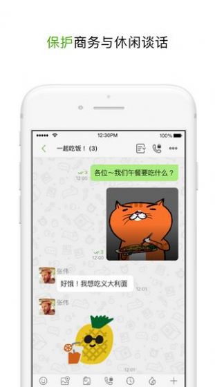 letstalk聊天软件安卓下载安装 v2.6.22