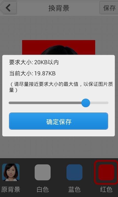 光影报名照官方app下载手机版 v1.0.2