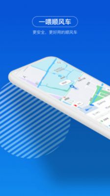 一喂出行车主app官方下载 v7.1.1