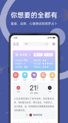 暮暮app官方版软件下载 v1.0.0