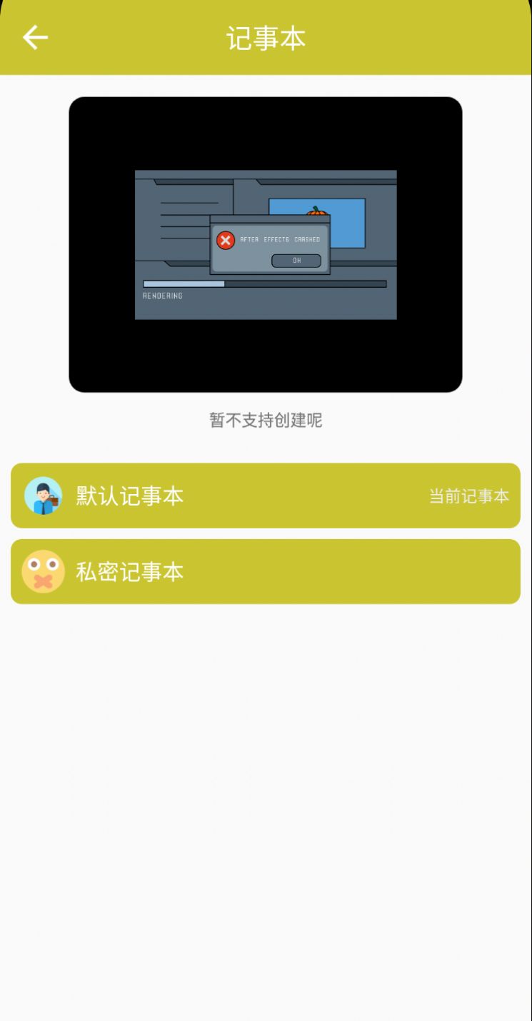 喵喵记事本app手机版下载 v1.0.1