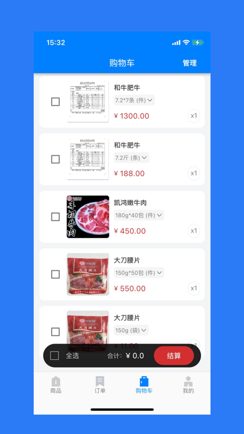 臻民坊食材供应链平台下载 v1.0.0