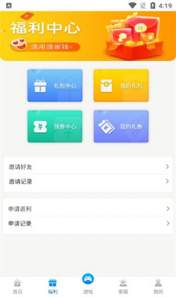 创娱开源游戏管理系统app免费版下载 v1.2.1