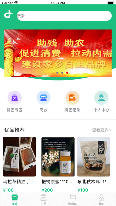 地标优品拼团app软件 v1.3