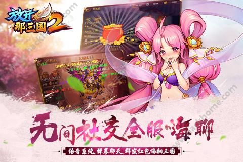 放开那三国变态公益服送V12BT版 v1.9.13