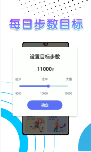 随手计步app软件最新版 v1.0